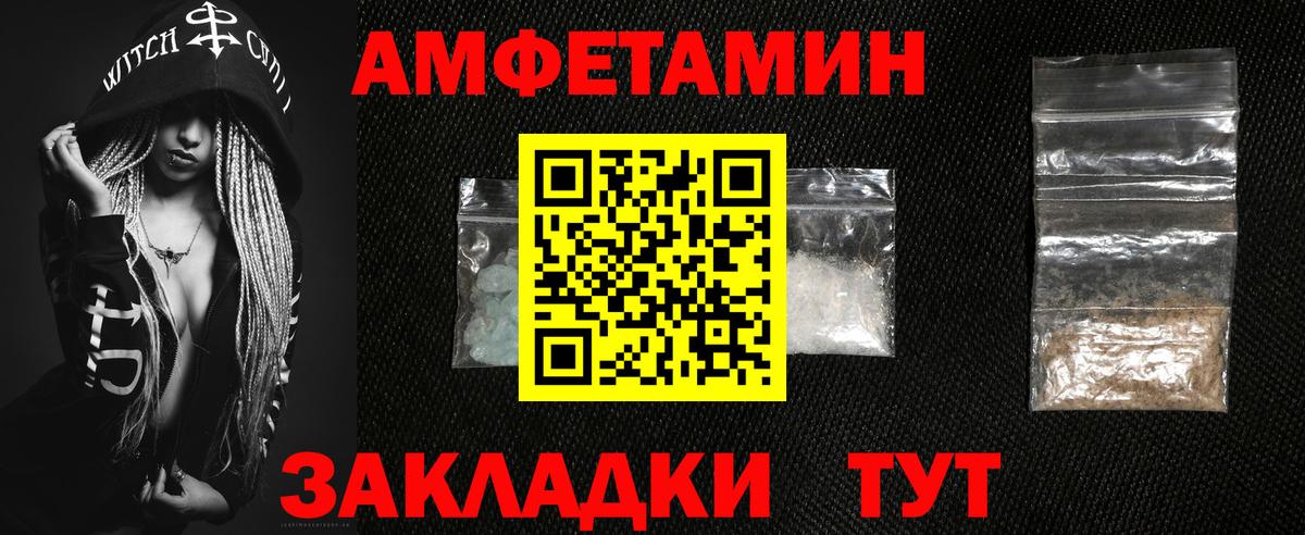 АМФЕТАМИН  АМФ VHQ  Вход с VPN  Амфетамин  Каменск-Уральский 