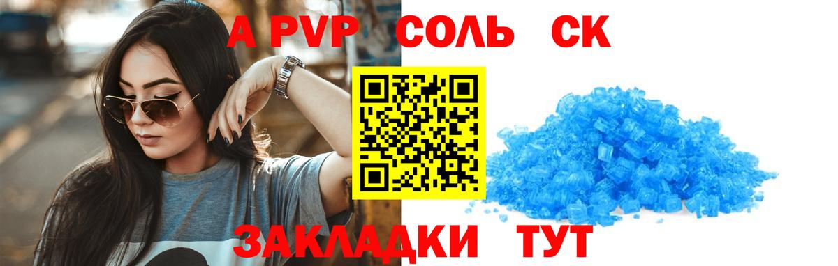Alpha-PVP кристаллы  Вход с VPN  Каменск-Уральский  Альфа ПВП Crystall 