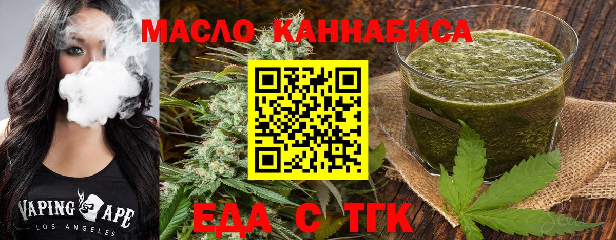 Cannafood марихуана Каменск-Уральский