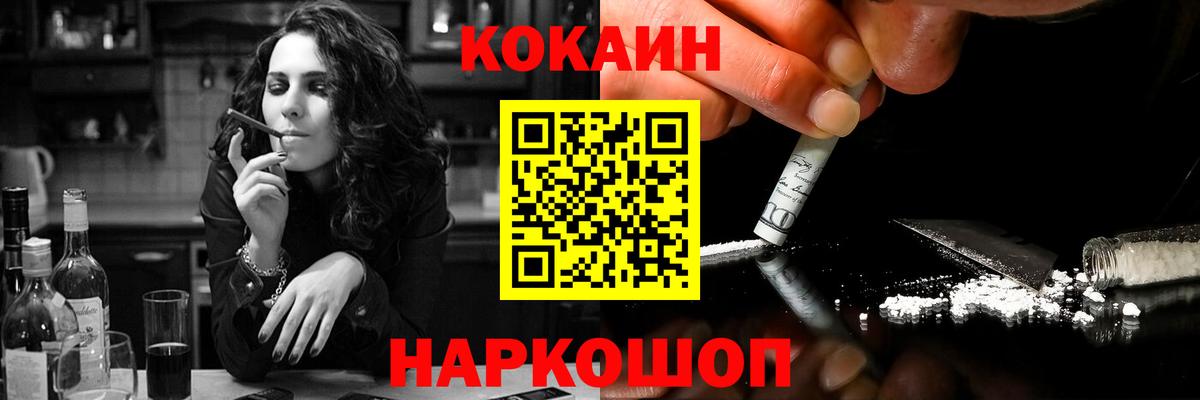 COCAIN FishScale  Вход с VPN  цены наркотик  Каменск-Уральский 