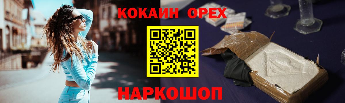 КОКАИН Колумбийский Каменск-Уральский