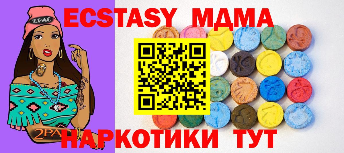 Экстази 280 MDMA  Вход с VPN  Каменск-Уральский  где купить наркоту  ЭКСТАЗИ круглые  Экстази 