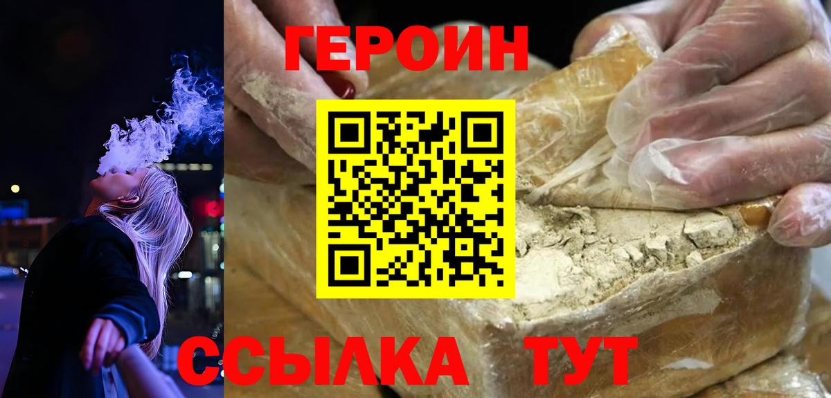 Каменск-Уральский  Героин белый  Вход с VPN 