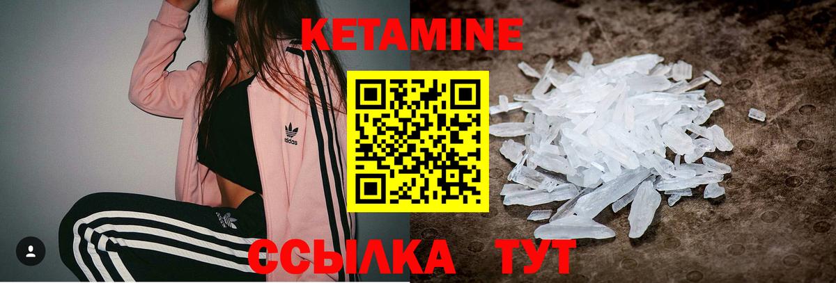 Кетамин ketamine Каменск-Уральский