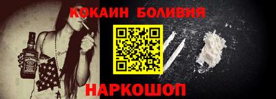 кокаин Ливны