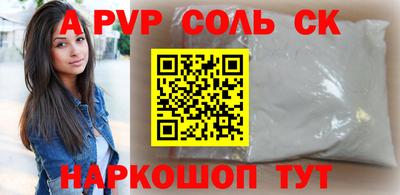 кокаин Ливны