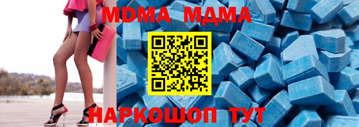 МДМА кристаллы  MDMA  MDMA Molly  Каменск-Уральский  Вход с VPN 