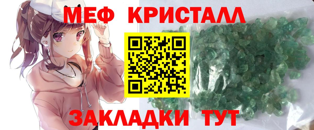 МЕФ мука Каменск-Уральский