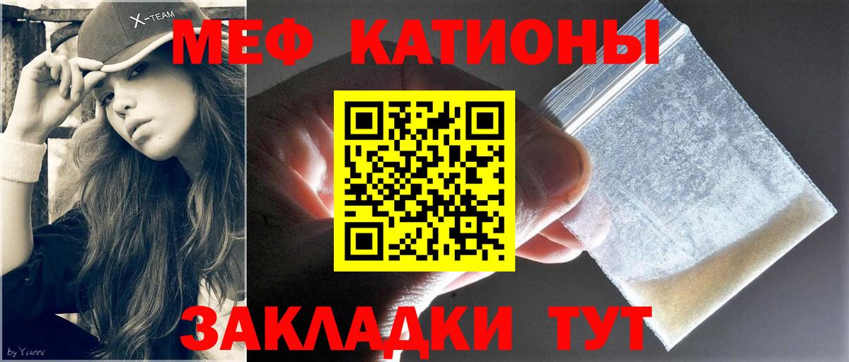 Каменск-Уральский  закладки  Вход с VPN  Меф мука  Меф 