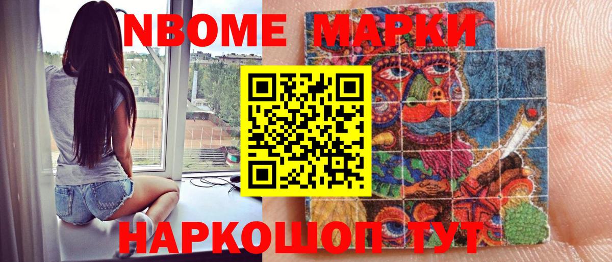 Марки 25I-NBOMe 1,5мг  Вход с VPN  Каменск-Уральский 