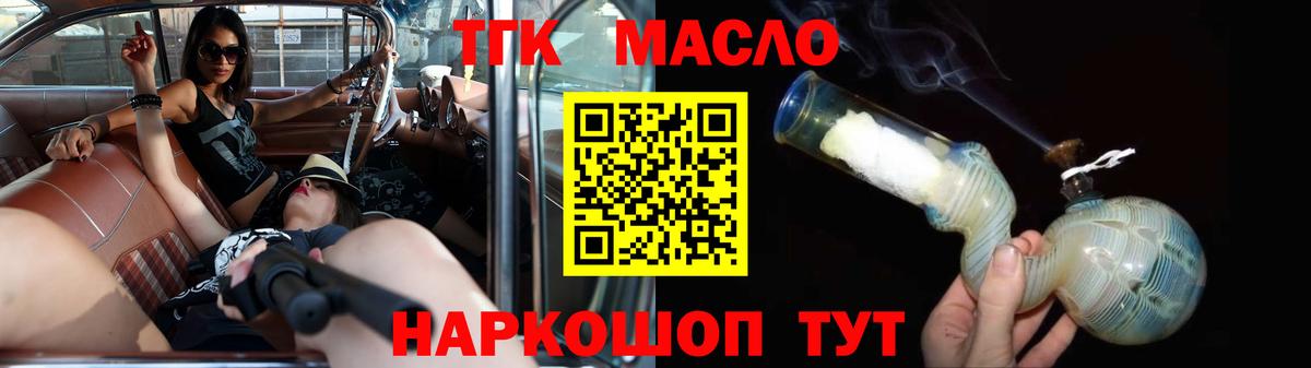 Дистиллят ТГК THC oil Каменск-Уральский